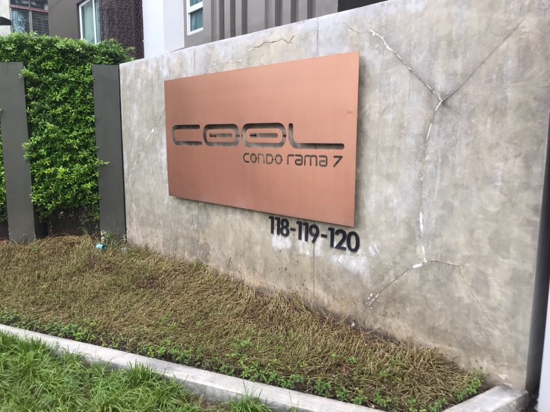 Cool Condo Rama 7 ( คูล คอนโด พระราม 7 ) ขายพร้อมผู้เช่า  เดือนละ 5,000 บาท