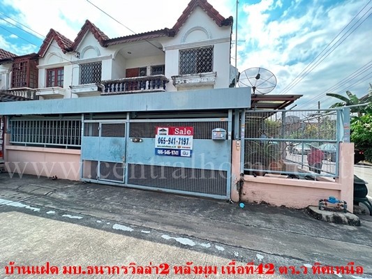 บ้านแฝด มบ. ธนากรวิลล่า2 ปิ่นเกล้า-พระราม7 หลังมุม