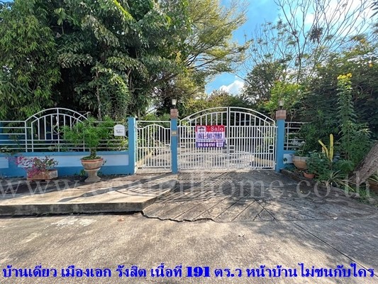 บ้านเดี่ยว เมืองเอก รังสิต