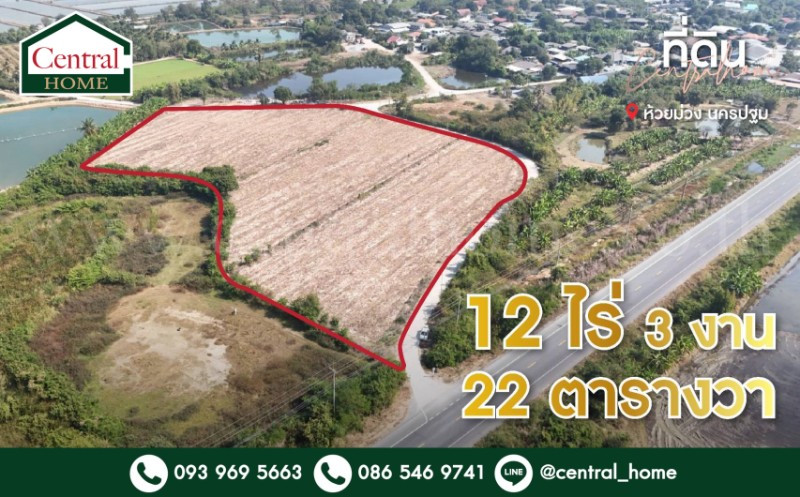 ที่ดินเปล่า ถมแล้ว 12-3-22 ไร่ ห้วยม่วง นครปฐม